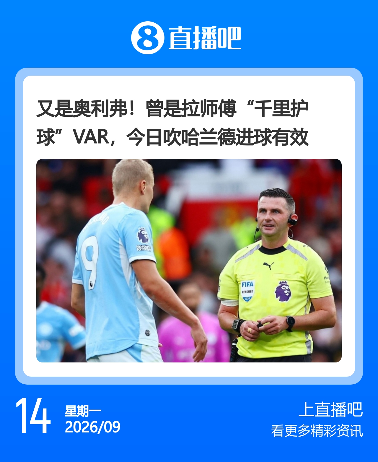今日趣图:曼联球迷上半场:黑就受着;下半场:奥利弗还有王法吗 今日趣图:曼联球迷上半场:黑就受着;下半场:奥利弗还有王法吗