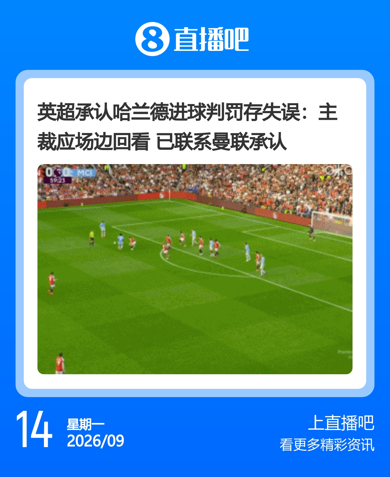 今日趣图:曼联球迷上半场:黑就受着;下半场:奥利弗还有王法吗 今日趣图:曼联球迷上半场:黑就受着;下半场:奥利弗还有王法吗