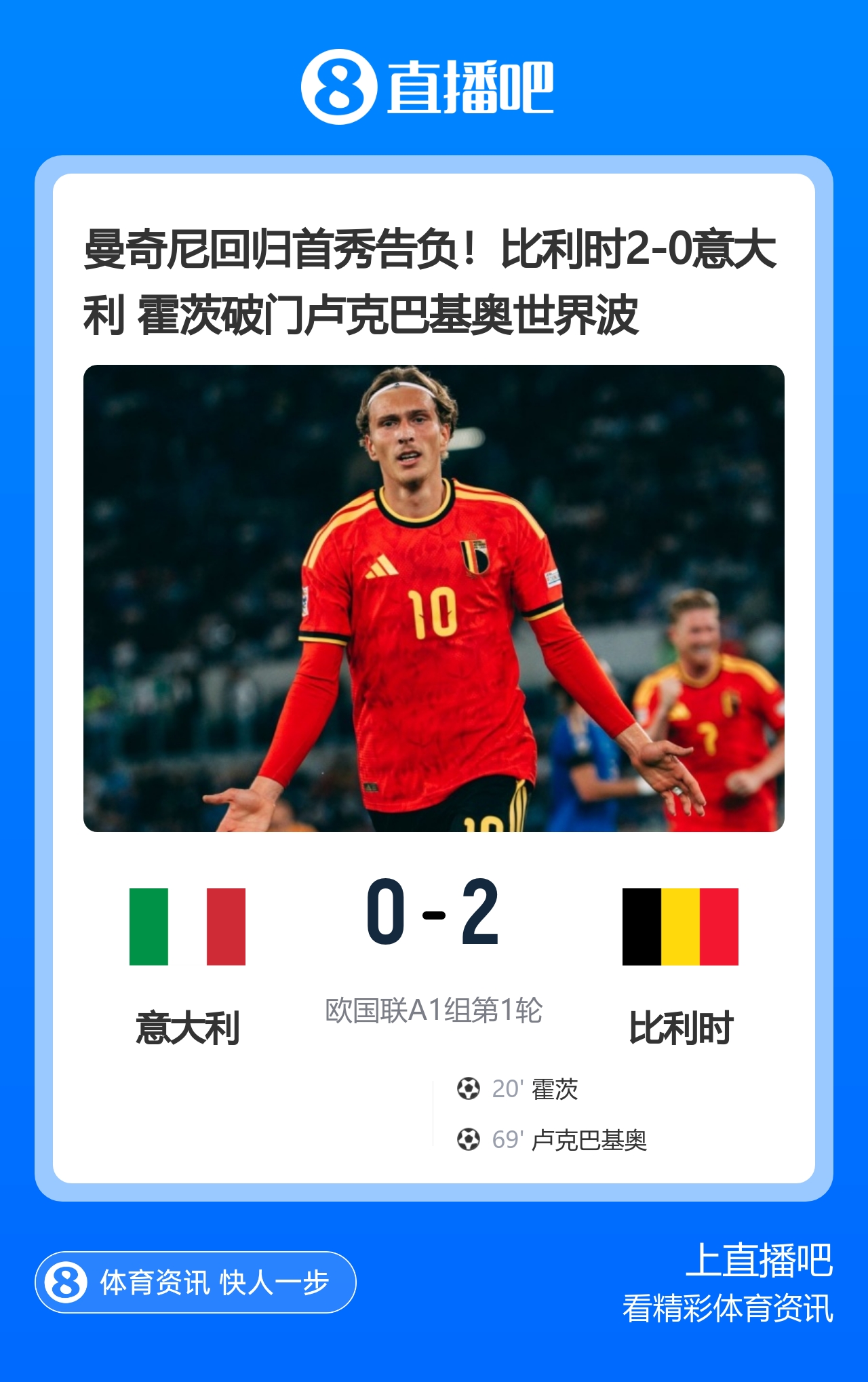 早报：曼城被裁定114项违规！法国取胜，意大利主场完败